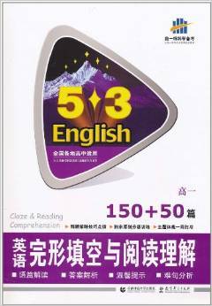 2011年高考英语完形填空题解析(广东卷) 2011英语二完形填空