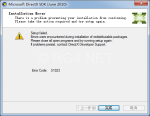 (转)安装DirectXSDK(June2010)失败（ErrorCodeS1023），Win764 directx s1023