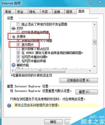 百度首页打不开的解决方法 百度云首页打不开