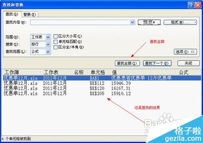 如何在Excel中查找所有合并的单元格？ 查找合并单元格