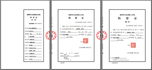 “骑缝章”用英语怎么说 骑缝章英文怎么说