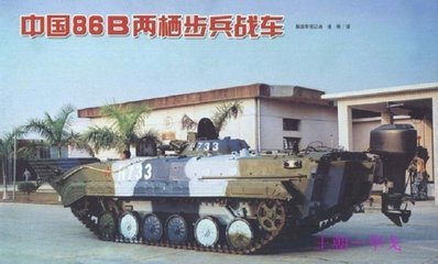 埃及的改进型BMP-1步兵战车，跟中国86B海改很像 vn11新式步兵战车