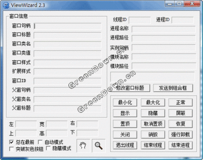 文件句柄查看 句柄查看精灵