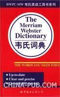 推荐电子词典——韦伯词典 韦伯在线词典