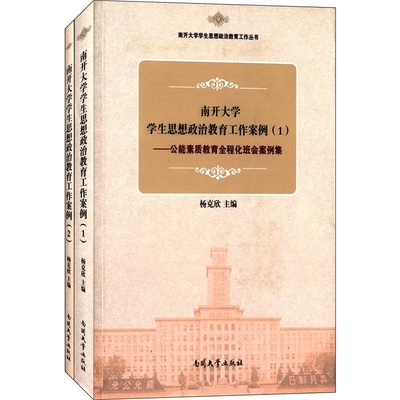 网络思想政治教育典型案例评析 思想政治教育典型案例