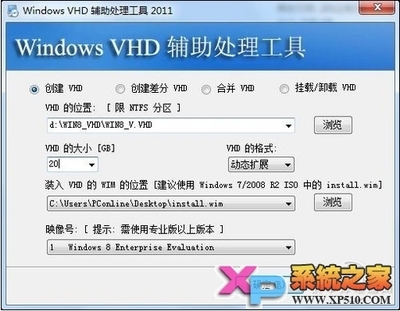 Windows7系统下载安装激活图解教程 win8系统安装教程图解