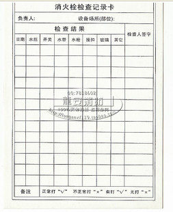 幼儿园消防器材维护保养管理制度 消防器材维护保养措施