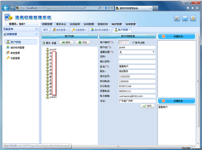 LinkButton样式设置的技巧 linkbutton 样式