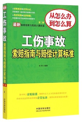 职工非因工死亡赔偿标准是什么|东莞案例 死亡赔偿金分配案例