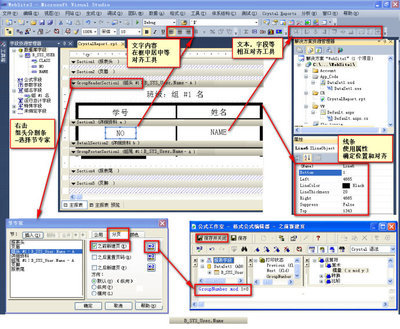 vs2010下使用水晶报表CrystalReports vs2010水晶报表教程