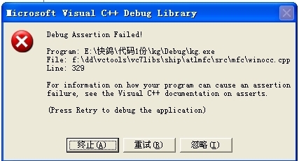 DebugAssertionFailed! 游迅debug assertion