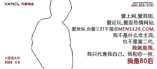 凡客体自我介绍 女主播自我介绍范文