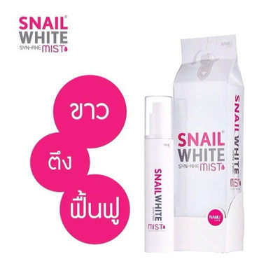 【泰国正品代购】snailwhite蜗牛蛇毒爽肤水 snailwhite蜗牛霜价格