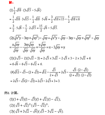 八上5.3二次根式的加减法——教学反思 10的加减法教学反思