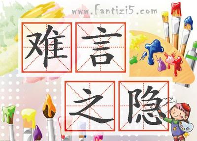 一位女律师的“难言之隐” 张腾岳 难言之隐