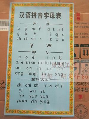 如何有效地进行小学汉语拼音教学 小学汉语拼音教学ppt