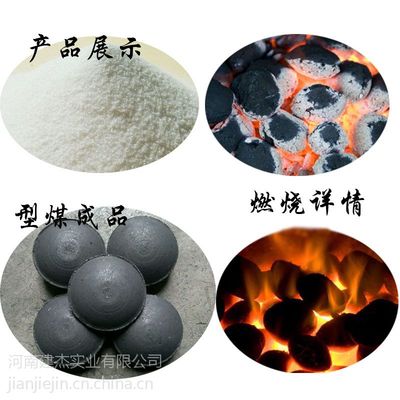 型煤粘合剂的成分及使用方法 型煤粘合剂配方