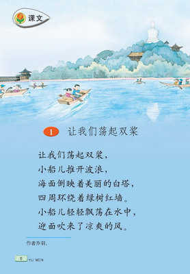 《让我们荡起双桨》教案_Brishen 让我们荡起双桨歌曲