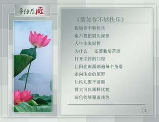 《热爱生命》——汪国真诗歌作品选集 汪国真的热爱生命