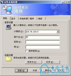 WindowsServer2003如何设置远程桌面登录 server2003远程桌面