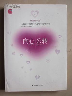 向心公转_pdf_txt txt转pdf