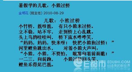 体育游戏活动教案《小熊过桥》 小熊过桥音乐教案