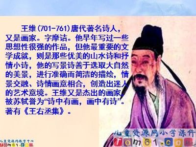 四上20古诗两首《送元二使安西》教学设计 二上古诗两首教学设计