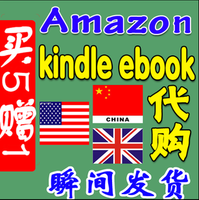 日本亚马逊Jshoppers转运海淘kindlepaperwhite图文攻略 英国亚马逊海淘转运