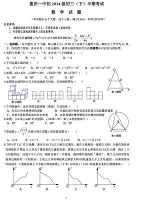 2010年重庆中考数学试题及答案 2016重庆中考语文试题