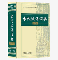 古代汉语试题 古代汉语考试繁体字