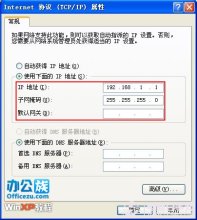 在电脑上设置无线热点的方法 xp系统设置无线热点