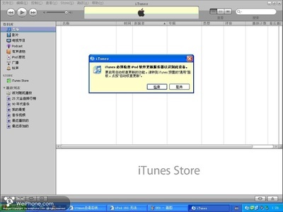 iPod1代、2代固件恢复 ipod nano7 1.0.3固件