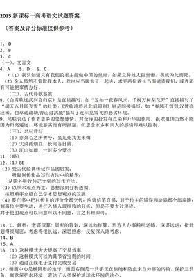 简约精制难易适中----浅谈2014年与2013年江西中考语文试题命题特 龙岩适中