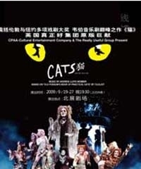 【音乐剧】猫Cats基本介绍 cats音乐剧 wav