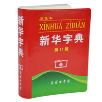 《中华汉语工具书书库》100册目录 中华电脑书库