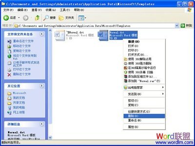 office打不开删除Normal.dot模板 office联机模板打不开