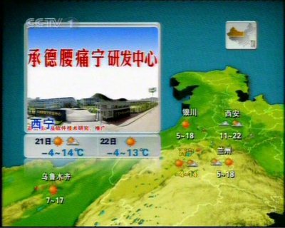 2015年CCTV-1央视一套《新闻联播天气预报》广告价格