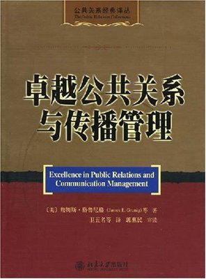 中国式公关（转） 中国式公关 pdf