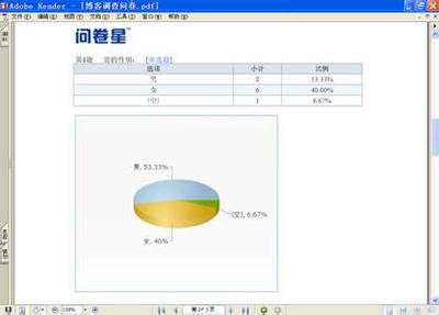 国外的有偿问卷调查网址 星巴克问卷调查网址