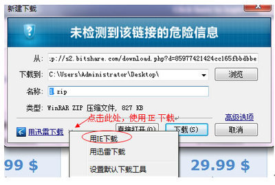 fileserve网盘文件下载图解教程 fileserve