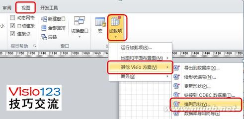 Visio2007/2010左侧