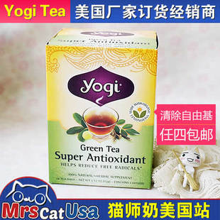 吃吃喝喝-caudalie葡萄籽&yogitea yogi tea