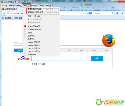 如何清除我的Firefox历史记录？ firefox历史记录