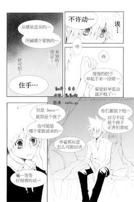 （家教同人文）一万二千公尺的高空【G27】by长良春香 天空之上三公尺2