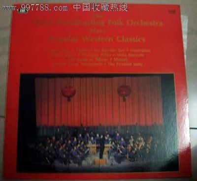 中国广播民族乐团/指挥家彭修文---《世界名曲四首》民乐版