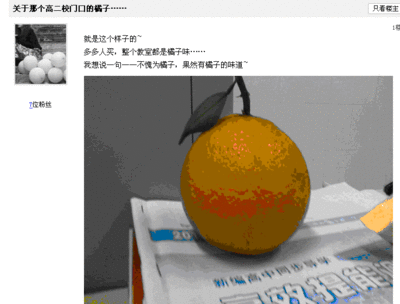 柑类和橘子的区别？ 柑橘和橘子