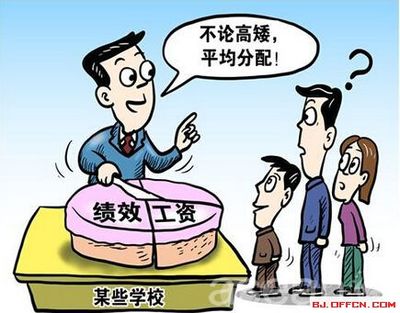 2015教师工资改革方案最新消息：中小学教师职称改革意义