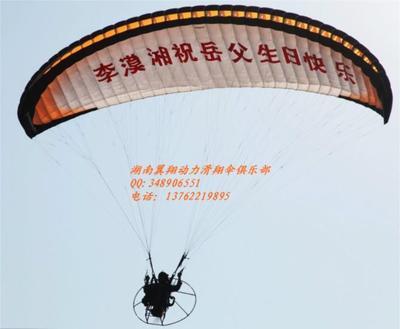 飞动力伞广告能赚多少钱 动力伞飞行申请审批