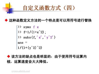 [整理]Matlab中函数定义方法 matlab 定义函数