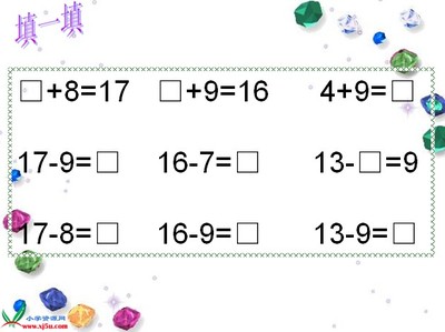 一年级数学20以内退位减法口算练习题